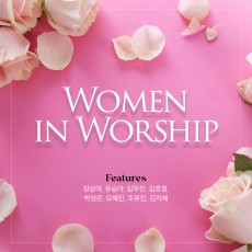 Women in Worship (컴필레이션)(음원)